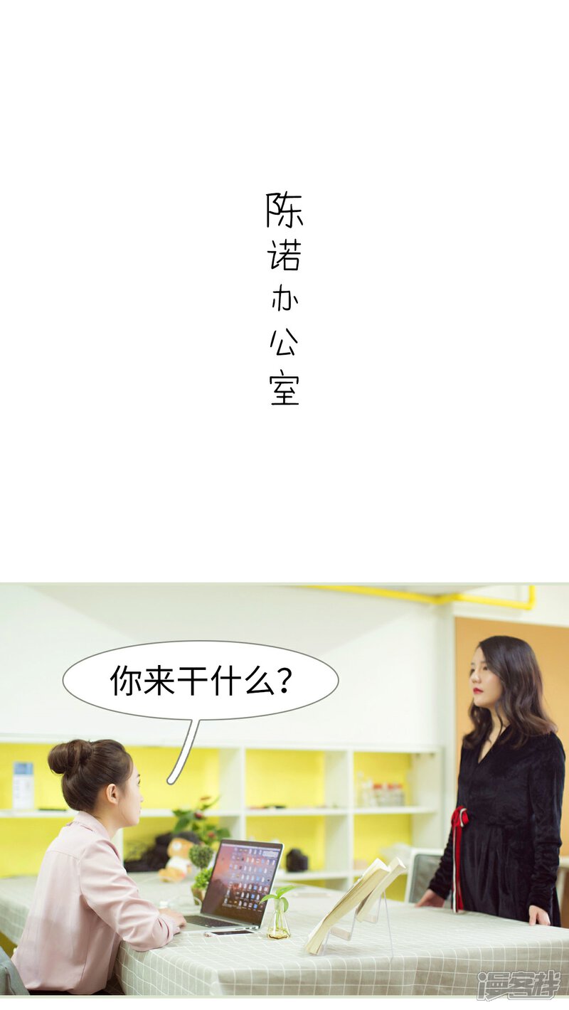 第29话-限时婚约-剧能玩（第17张）