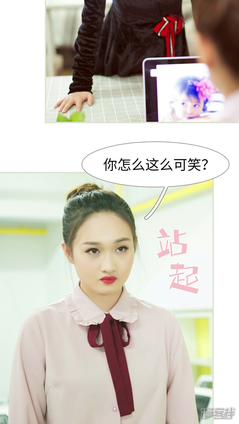第29话-限时婚约-剧能玩（第20张）