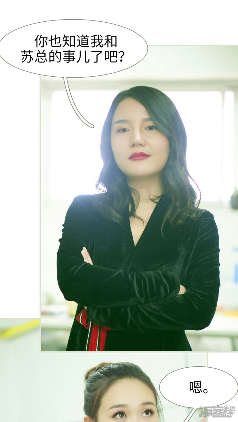 第29话-限时婚约-剧能玩（第18张）