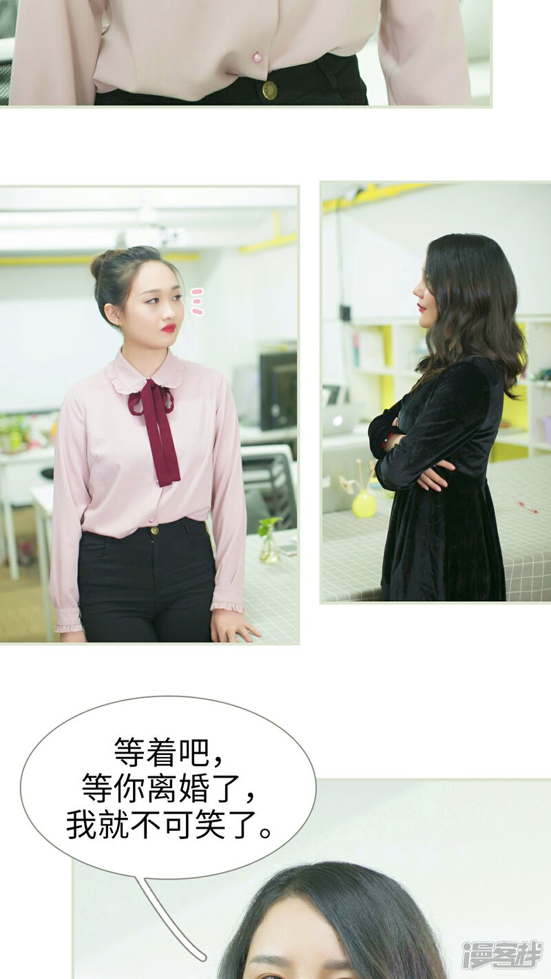 第29话-限时婚约-剧能玩（第21张）