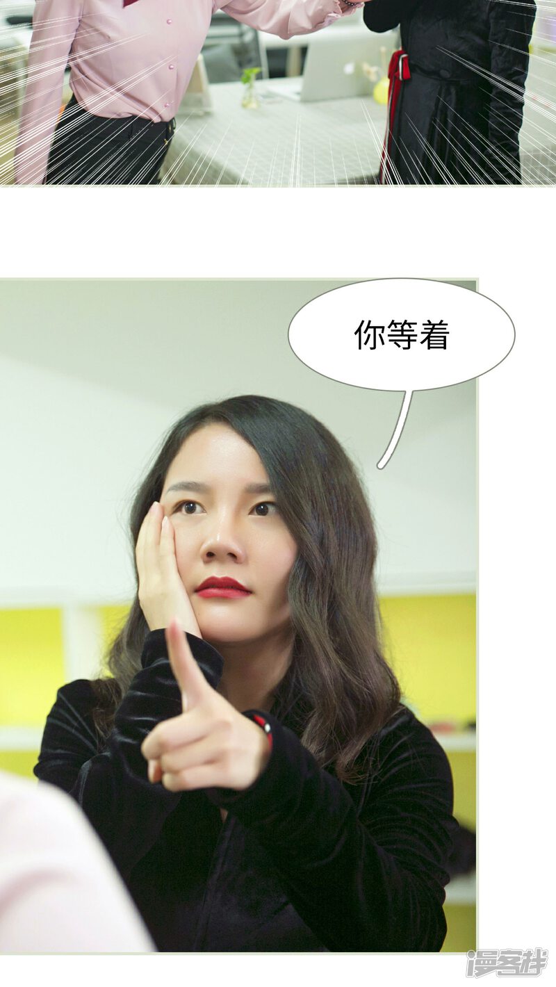 第29话-限时婚约-剧能玩（第23张）