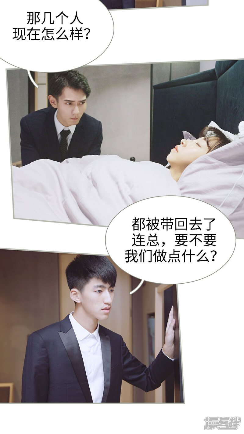第29话-一诺倾城（真人版）-剧能玩（第9张）