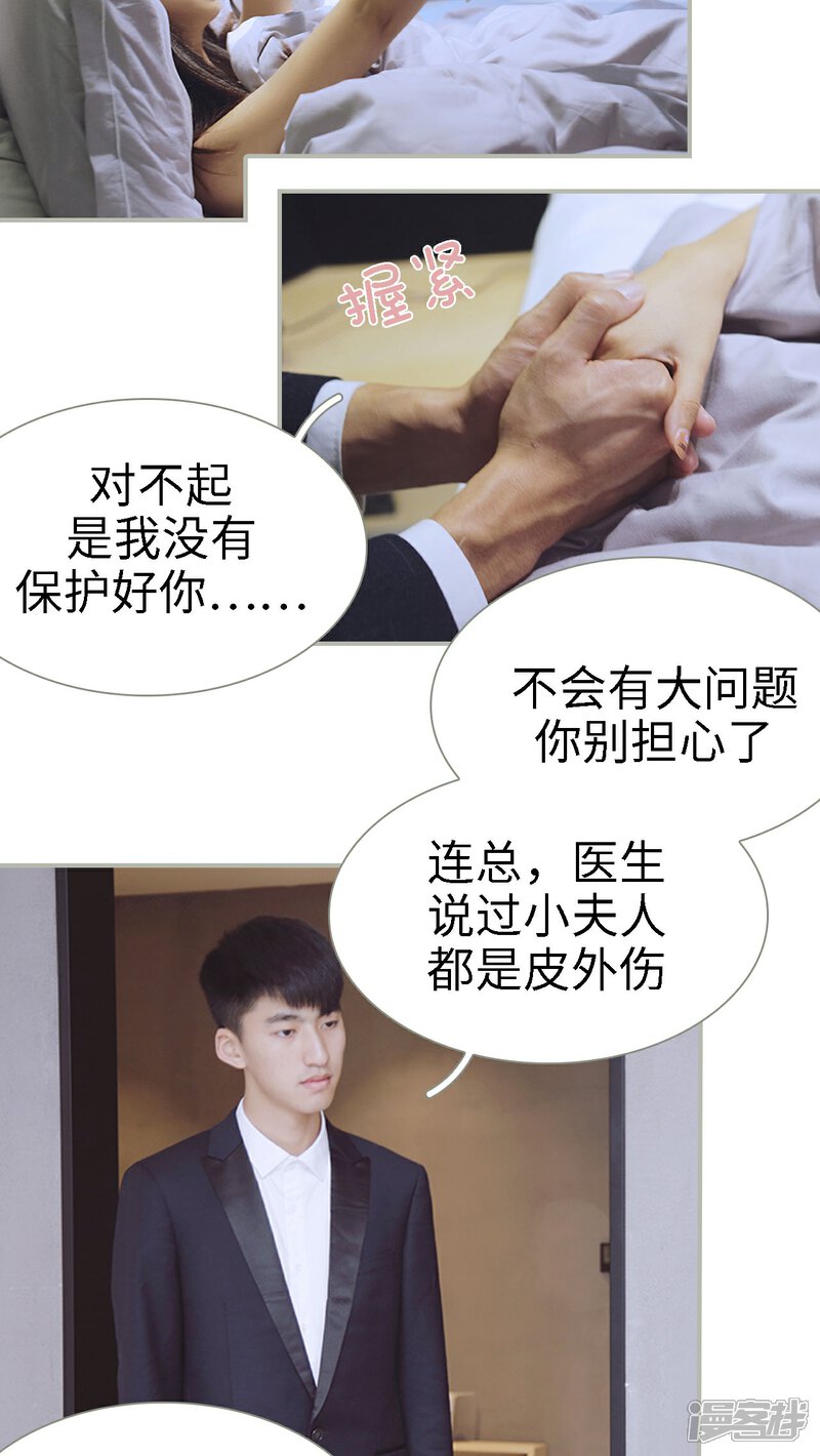 第29话-一诺倾城（真人版）-剧能玩（第8张）