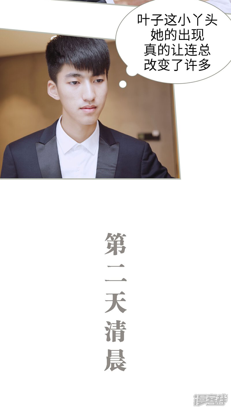 第29话-一诺倾城（真人版）-剧能玩（第12张）