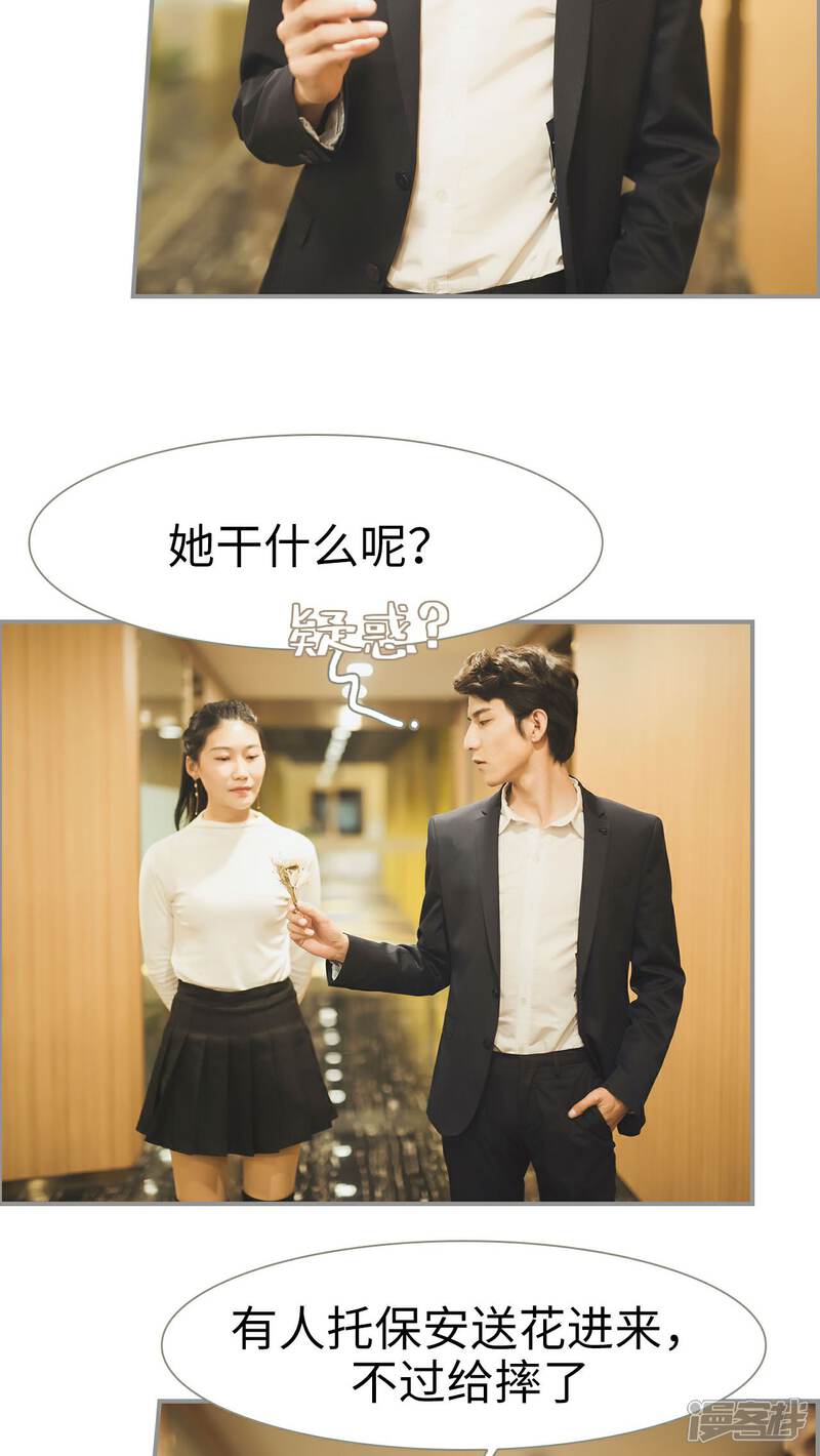 第28话-撩汉小能手-剧能玩（第14张）
