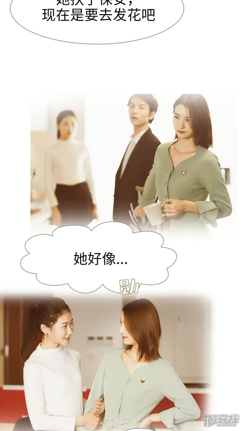 第28话-撩汉小能手-剧能玩（第16张）
