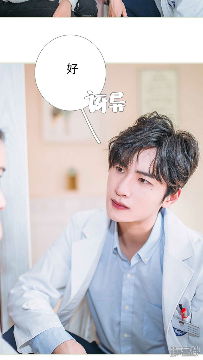 第24话-医冠楚楚-剧能玩（第8张）