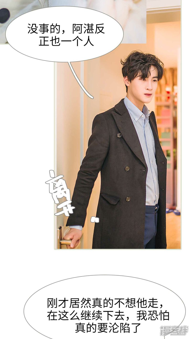 第24话-医冠楚楚-剧能玩（第13张）