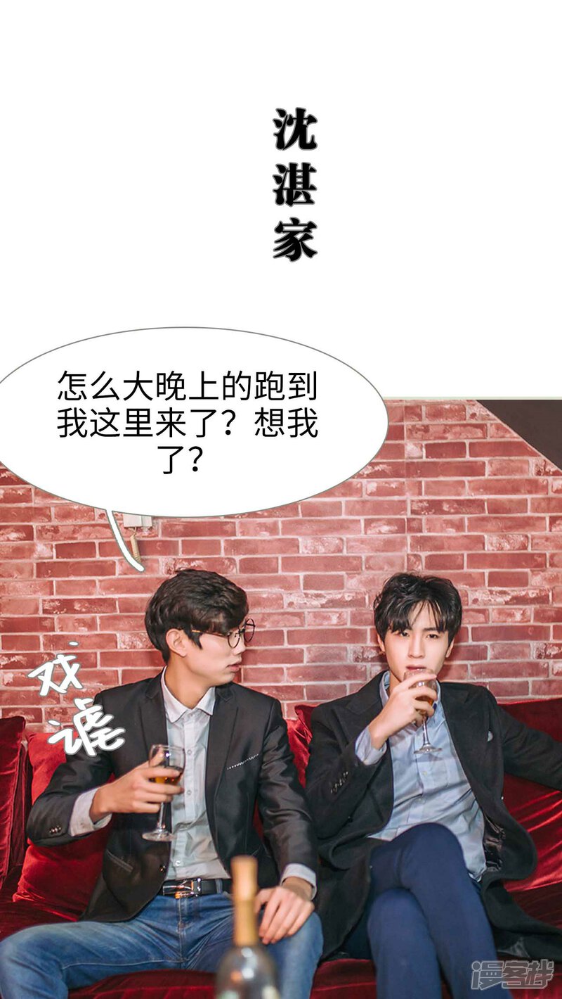 第24话-医冠楚楚-剧能玩（第15张）