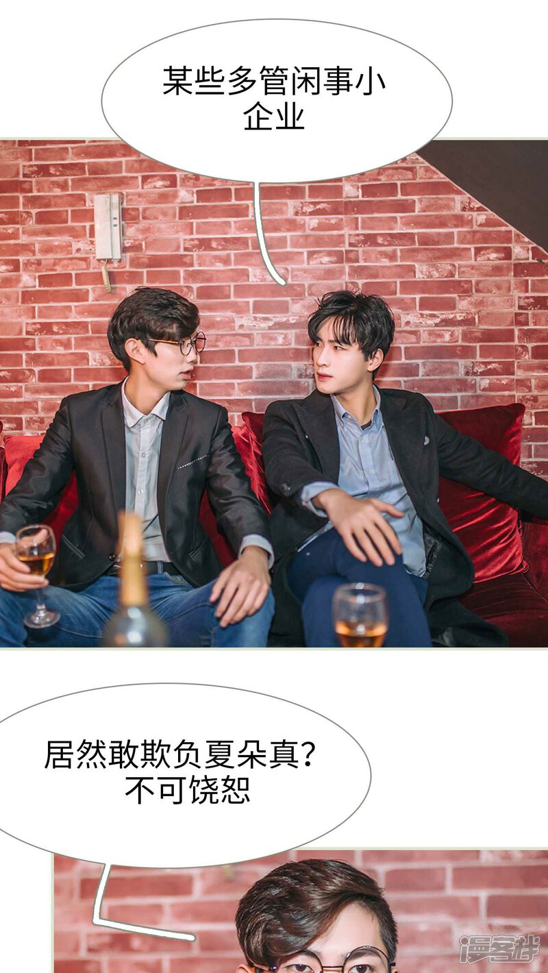 第24话-医冠楚楚-剧能玩（第18张）