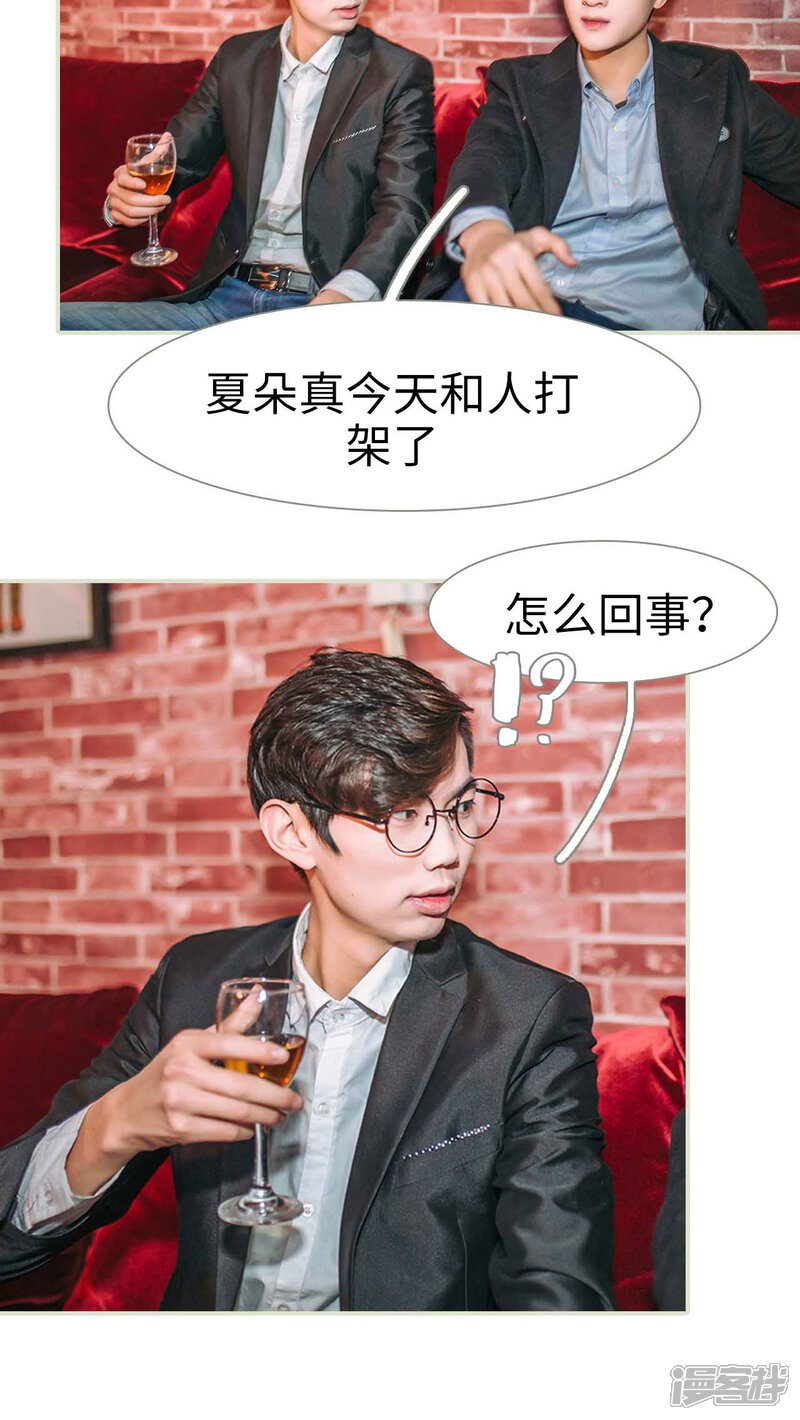 第24话-医冠楚楚-剧能玩（第17张）