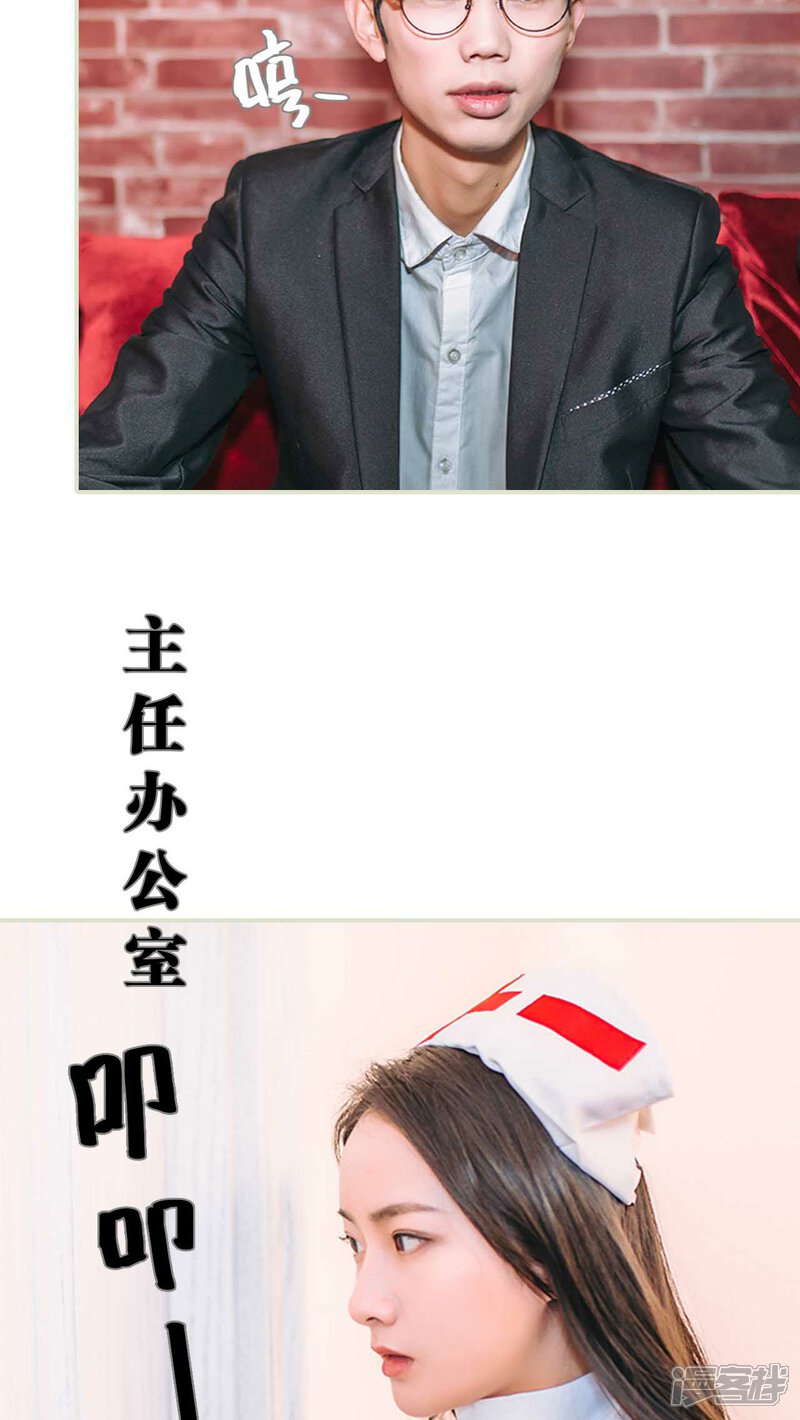 第24话-医冠楚楚-剧能玩（第19张）