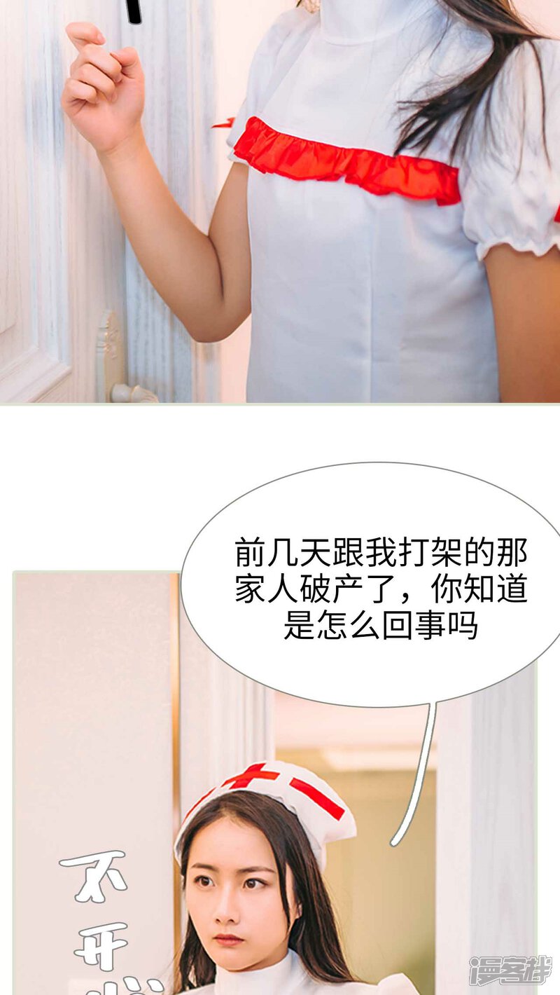 第24话-医冠楚楚-剧能玩（第20张）