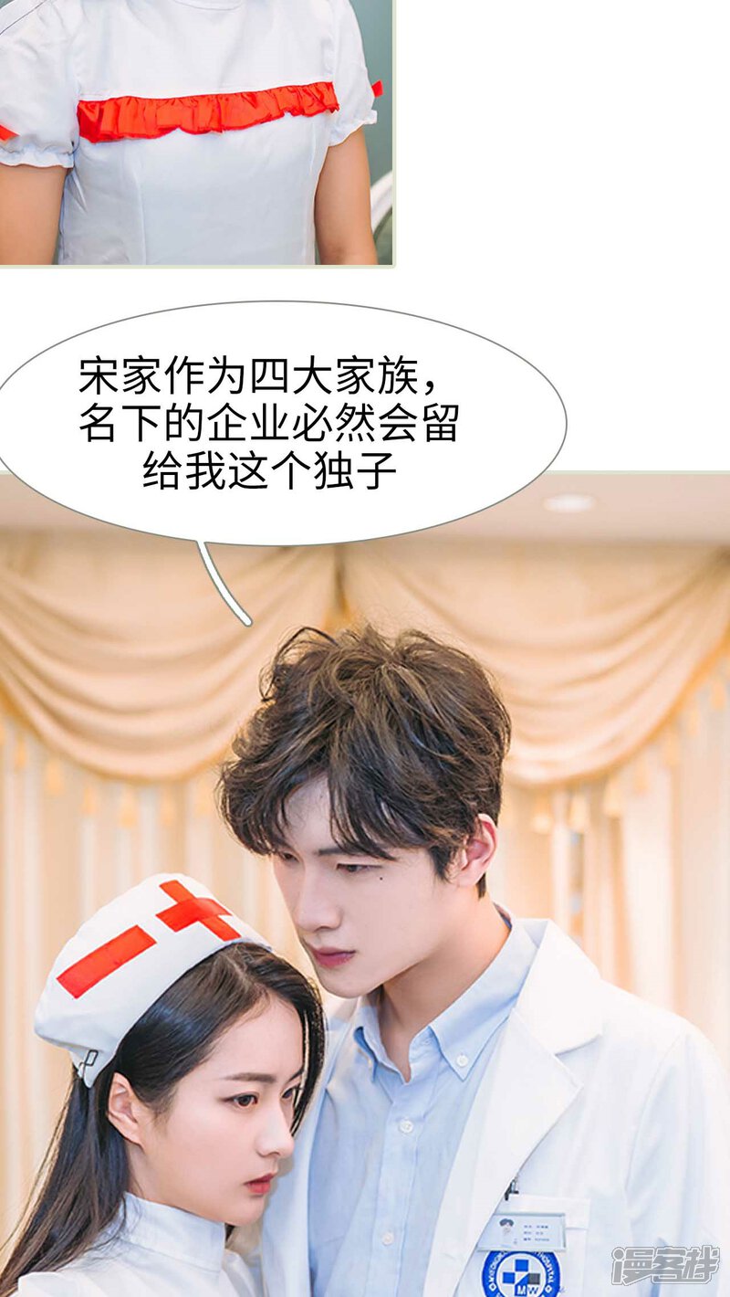 第24话-医冠楚楚-剧能玩（第24张）