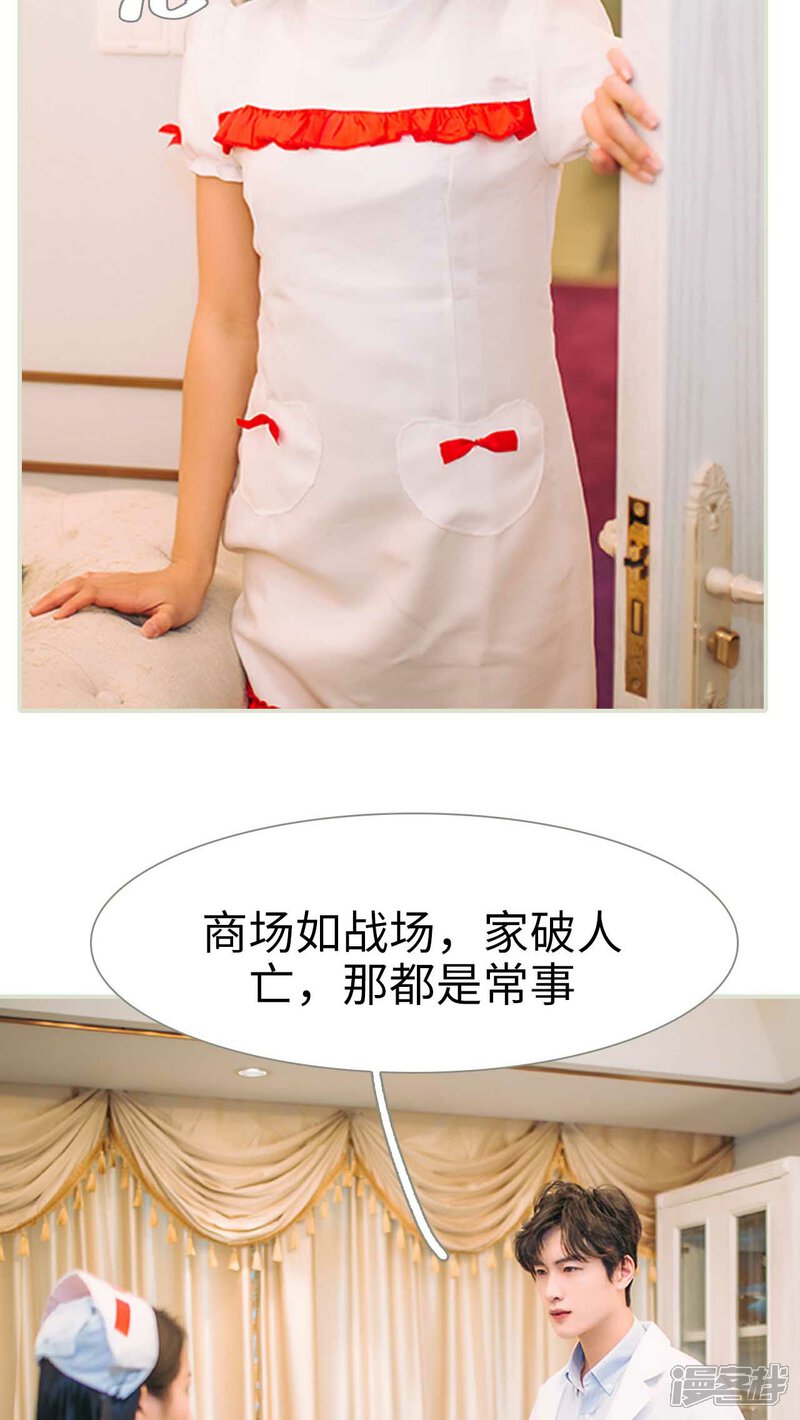 第24话-医冠楚楚-剧能玩（第21张）