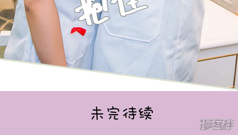 第24话-医冠楚楚-剧能玩（第26张）