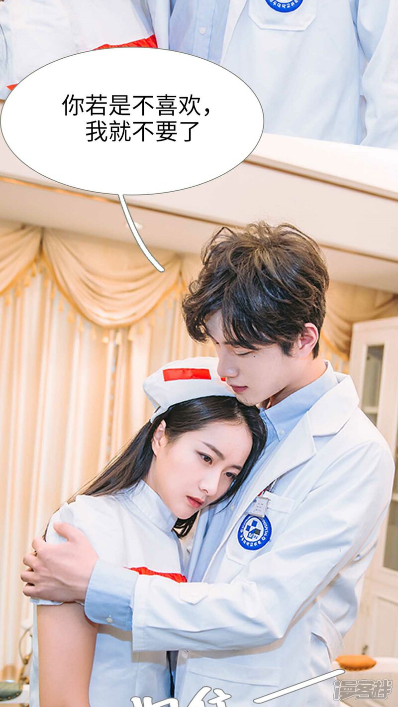 第24话-医冠楚楚-剧能玩（第25张）