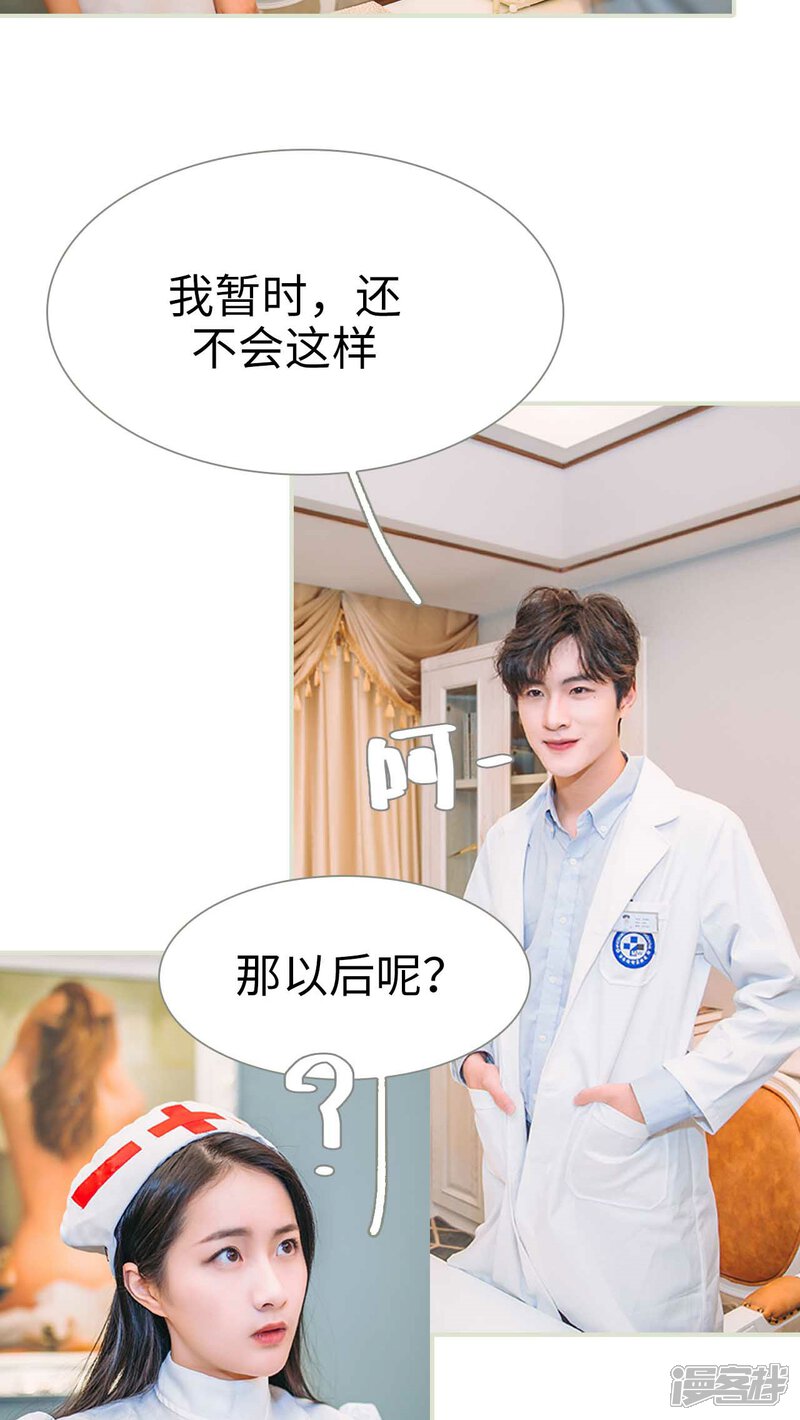 第24话-医冠楚楚-剧能玩（第23张）
