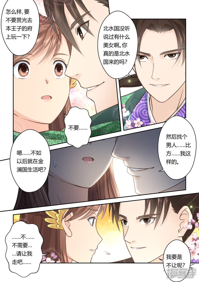 第99话再相逢(1)-圣祖-神居动漫（第3张）