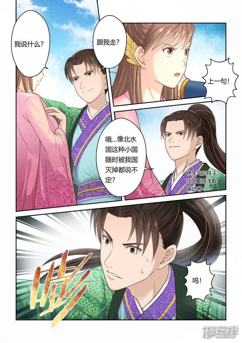 第99话再相逢(1)-圣祖-神居动漫（第5张）