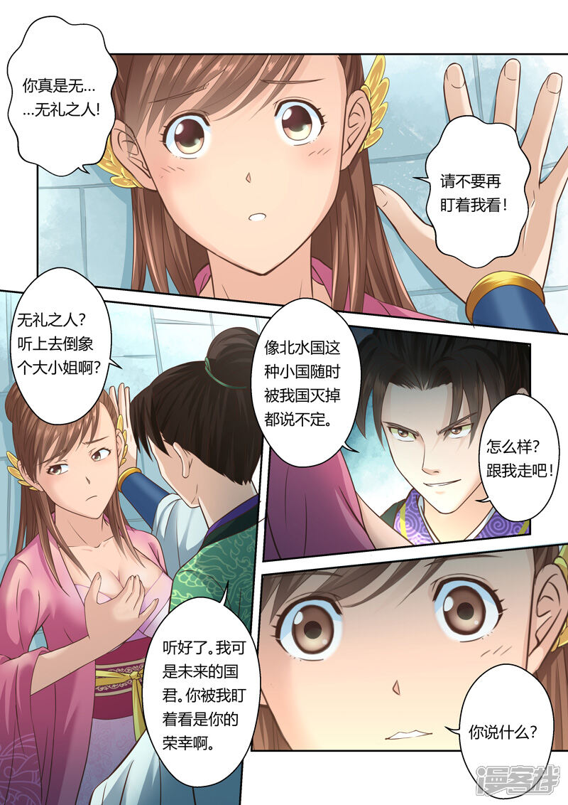第99话再相逢(1)-圣祖-神居动漫（第4张）