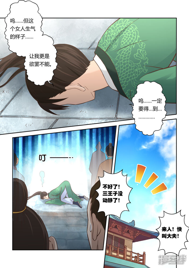 【圣祖】漫画-（第99话 再相逢(1)）章节漫画下拉式图片-7.jpg