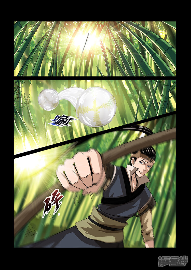 【神武之灵】漫画-（第41话 秦曦vs杨照）章节漫画下拉式图片-第2张图片