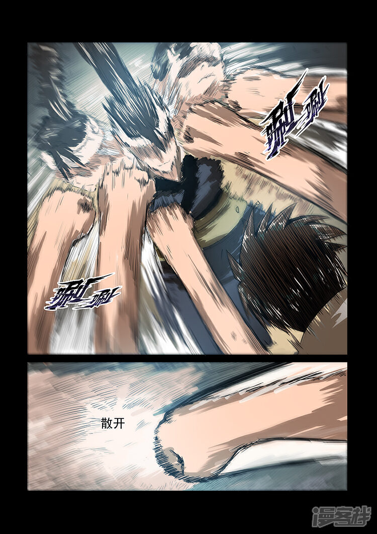 【神武之灵】漫画-（第41话 秦曦vs杨照）章节漫画下拉式图片-第6张图片