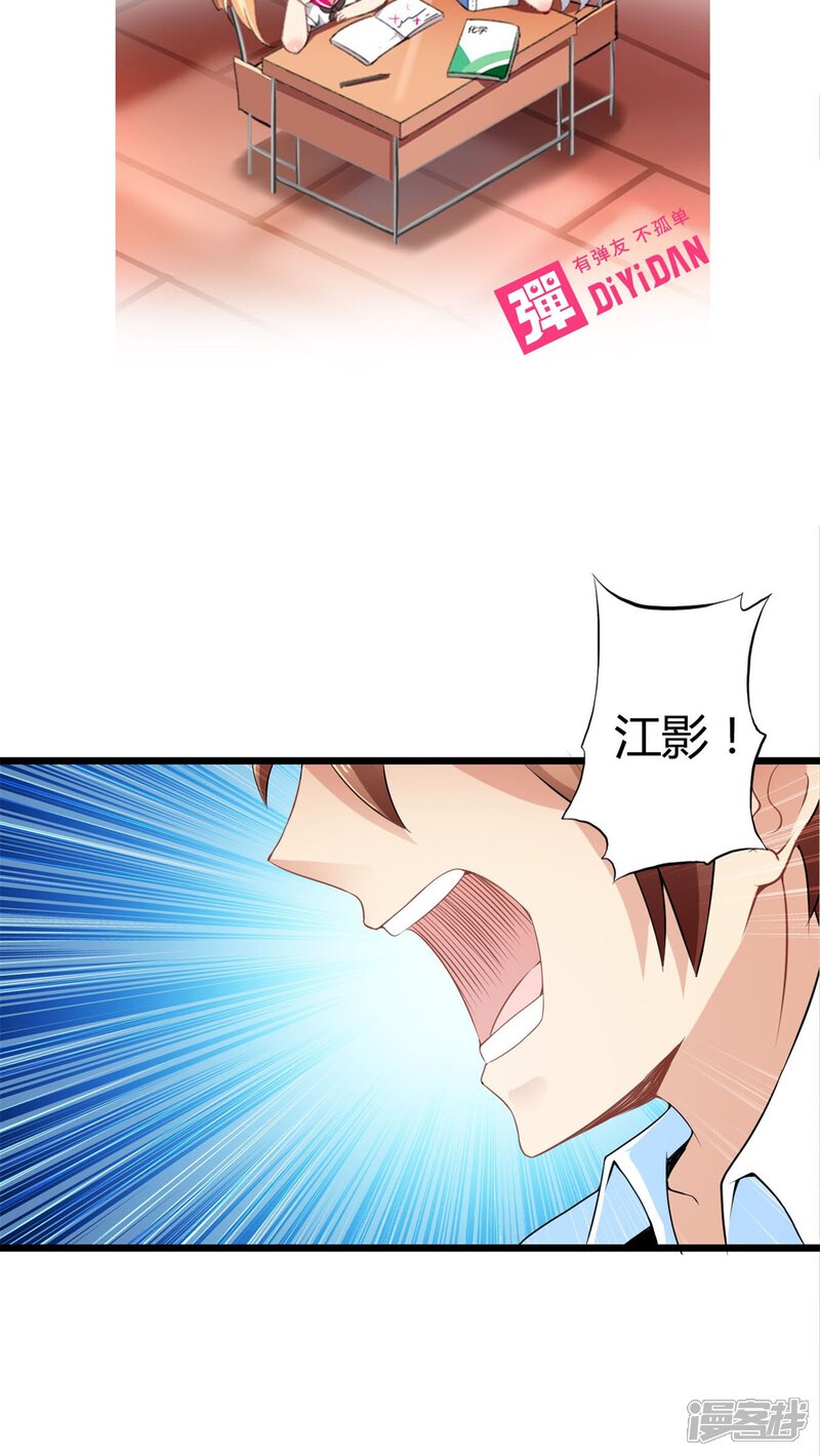 第69话死亡左轮（上）-妹妹消失的第一百天-猫爪R（第2张）
