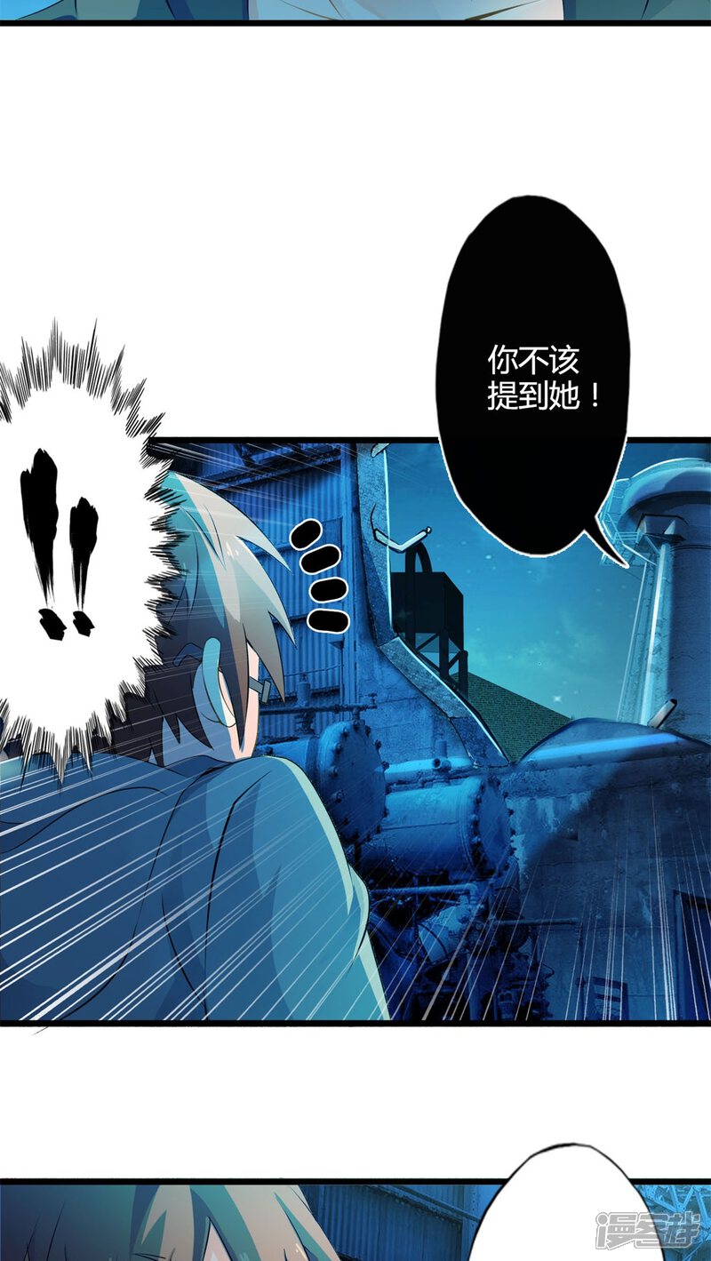 第69话死亡左轮（上）-妹妹消失的第一百天-猫爪R（第8张）