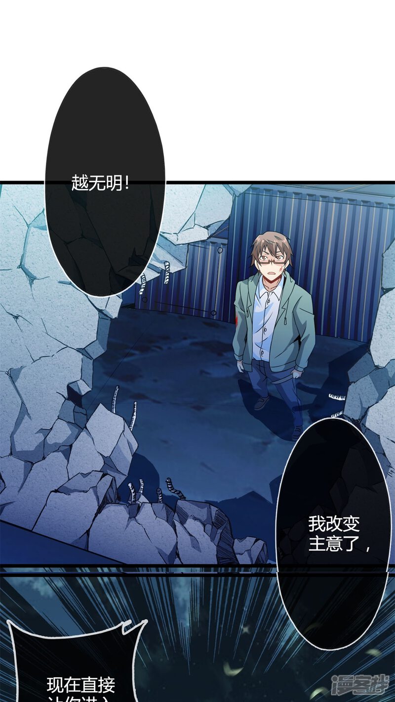 第69话死亡左轮（上）-妹妹消失的第一百天-猫爪R（第10张）