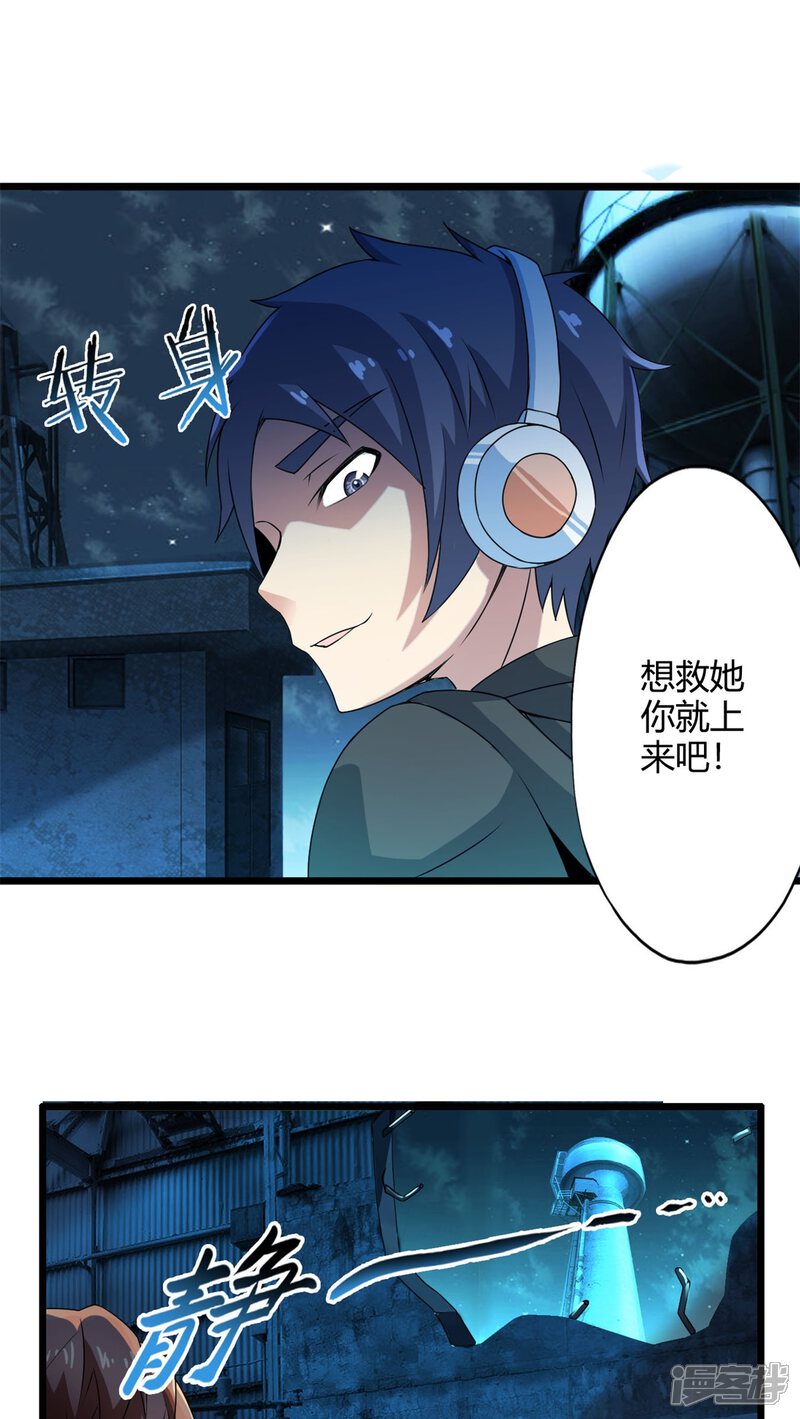 第69话死亡左轮（上）-妹妹消失的第一百天-猫爪R（第12张）