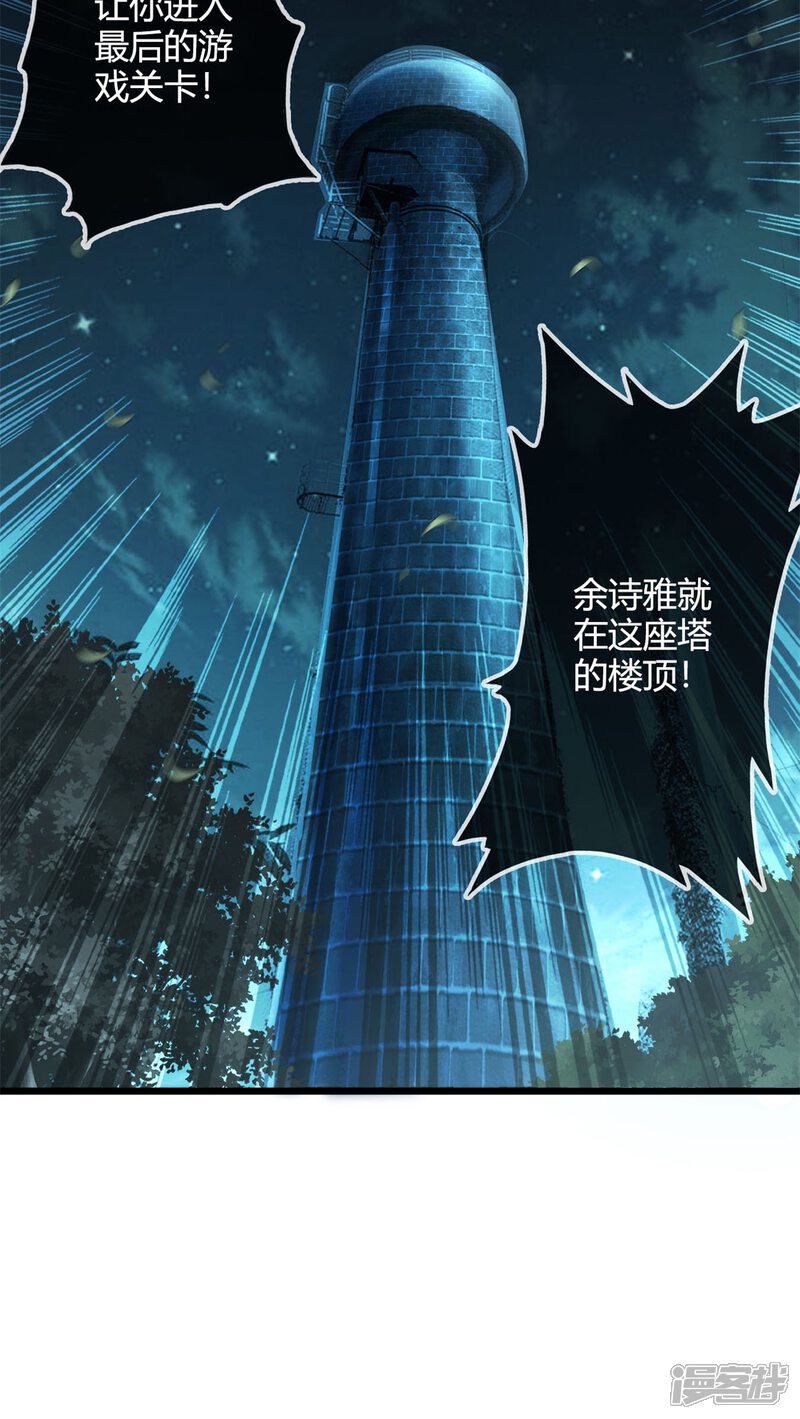 第69话死亡左轮（上）-妹妹消失的第一百天-猫爪R（第11张）