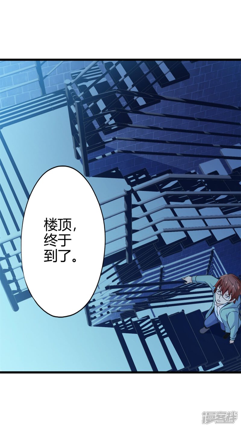 第69话死亡左轮（上）-妹妹消失的第一百天-猫爪R（第18张）