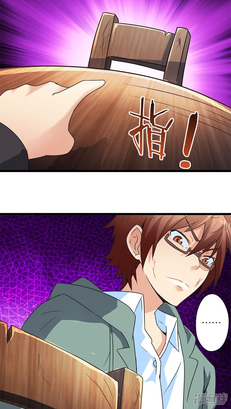 第69话死亡左轮（上）-妹妹消失的第一百天-猫爪R（第24张）