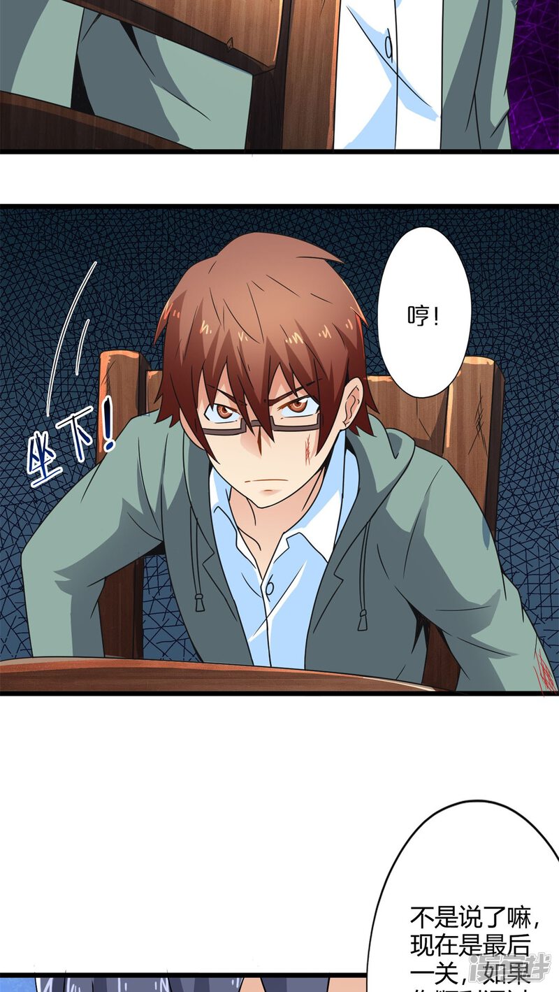 第69话死亡左轮（上）-妹妹消失的第一百天-猫爪R（第25张）