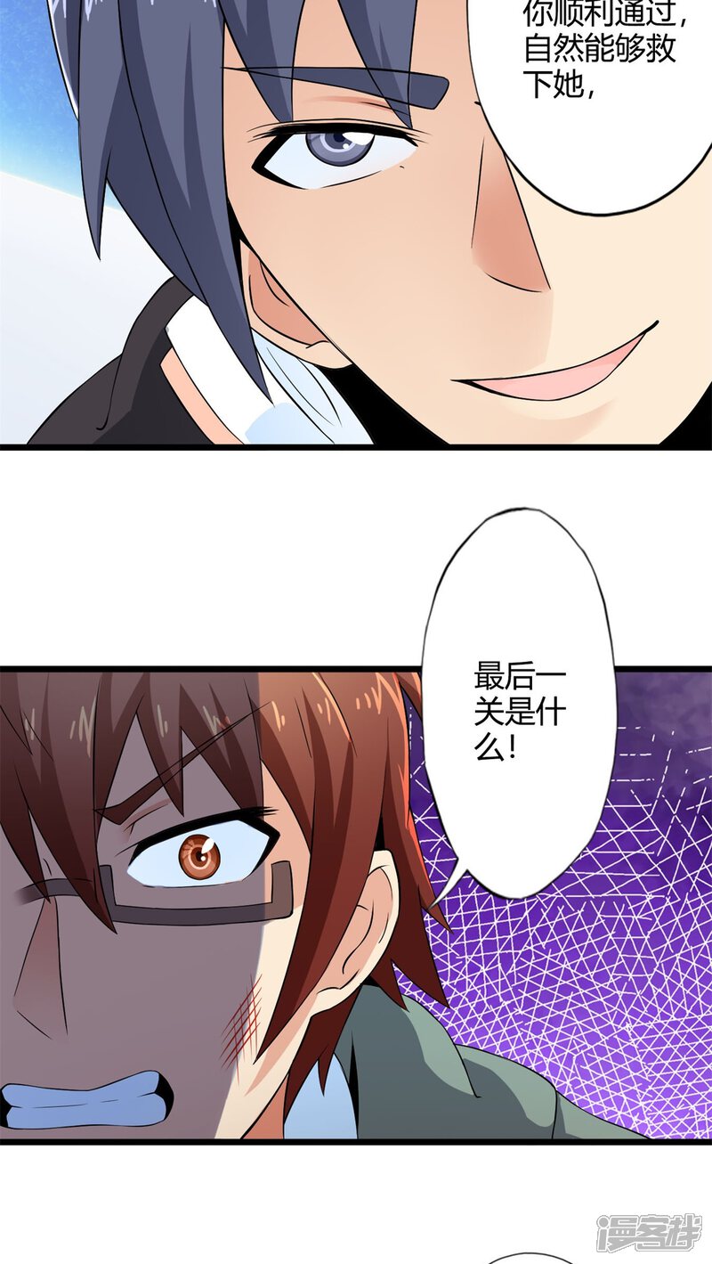 第69话死亡左轮（上）-妹妹消失的第一百天-猫爪R（第26张）