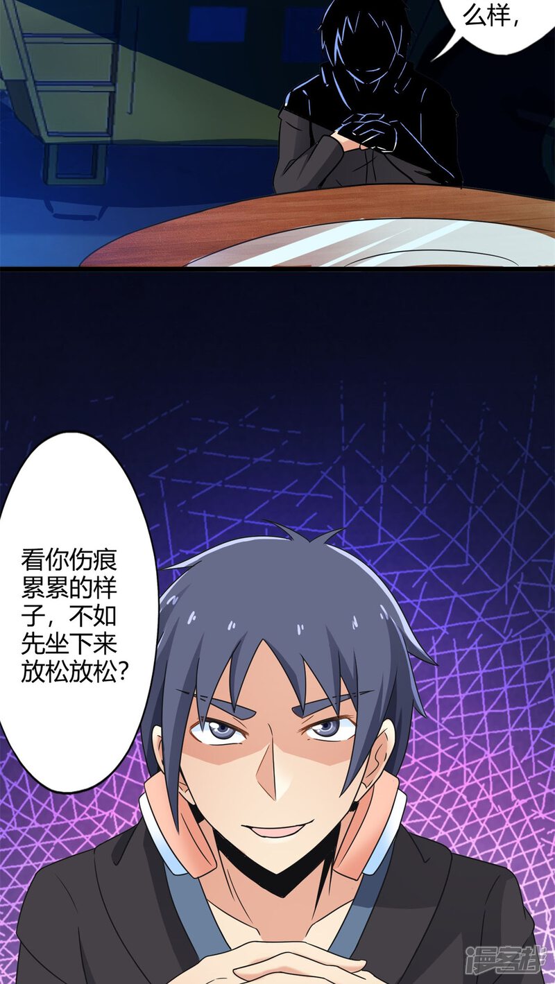 第69话死亡左轮（上）-妹妹消失的第一百天-猫爪R（第21张）