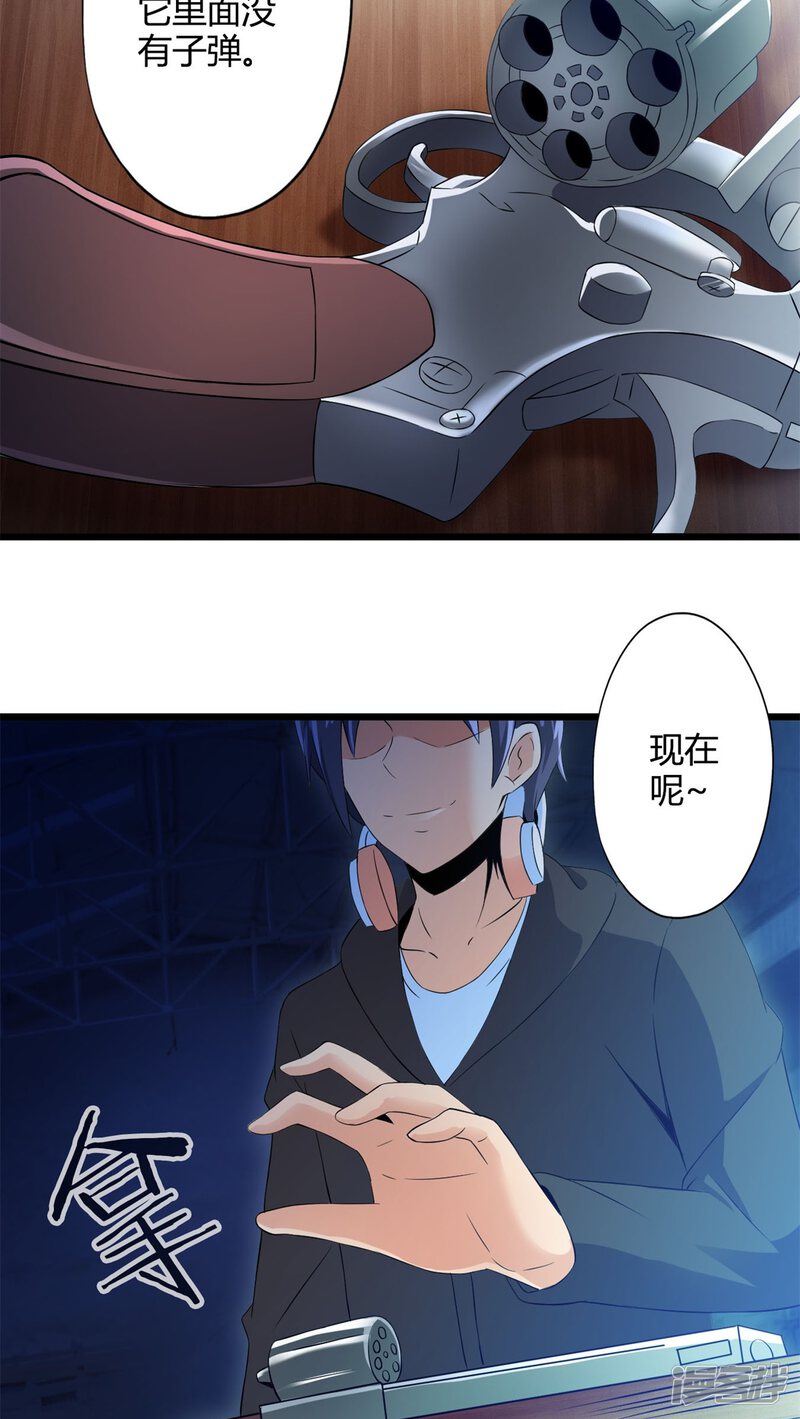 第69话死亡左轮（上）-妹妹消失的第一百天-猫爪R（第28张）