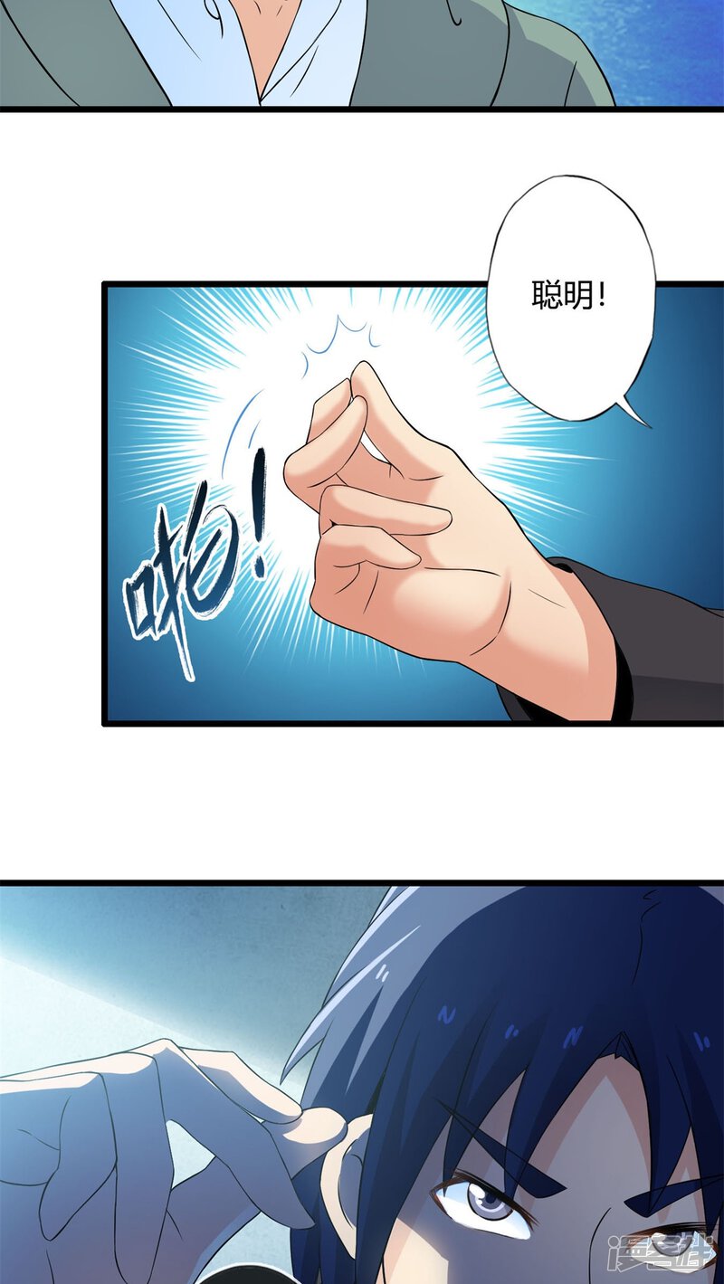 第69话死亡左轮（上）-妹妹消失的第一百天-猫爪R（第31张）