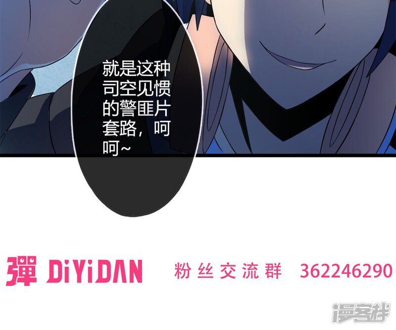 第69话死亡左轮（上）-妹妹消失的第一百天-猫爪R（第32张）