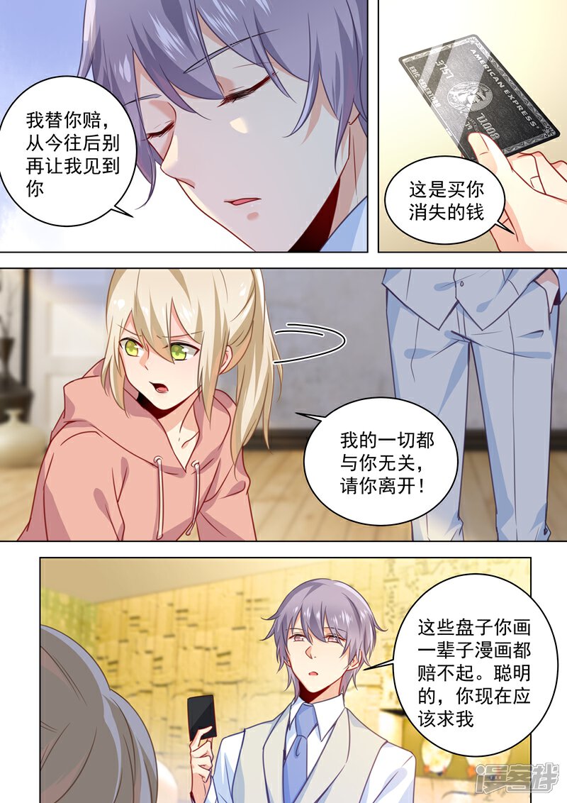 【我的男人是个偏执狂】漫画-（第50话 我的一切与你无关）章节漫画下拉式图片-4.jpg