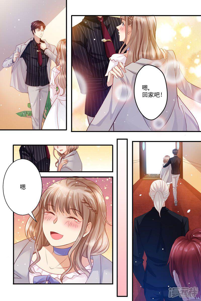 第10话你弄疼我了-天价豪门:夫人又跑了-畅文文化（第9张）