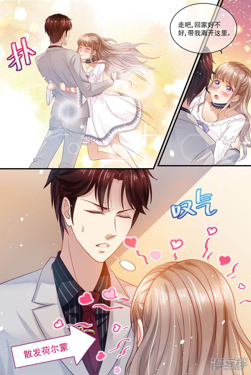 第10话你弄疼我了-天价豪门:夫人又跑了-畅文文化（第8张）