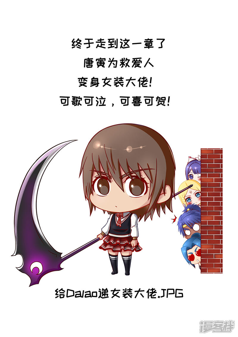 第80话舞媚1-唐寅在异界-云端漫画（第10张）