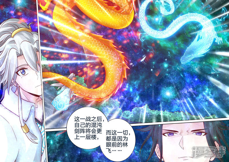 第53话-诸天纪-神居动漫（第5张）