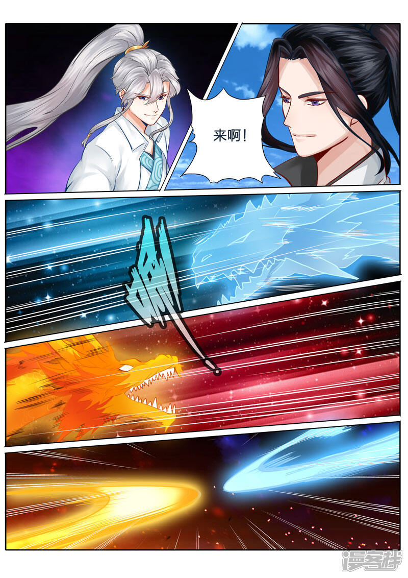 第53话-诸天纪-神居动漫（第6张）