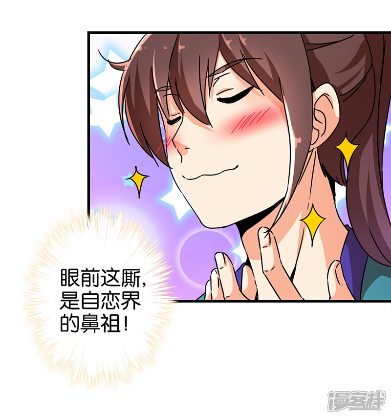 第278话-王爷你好贱-追梦动漫（第16张）