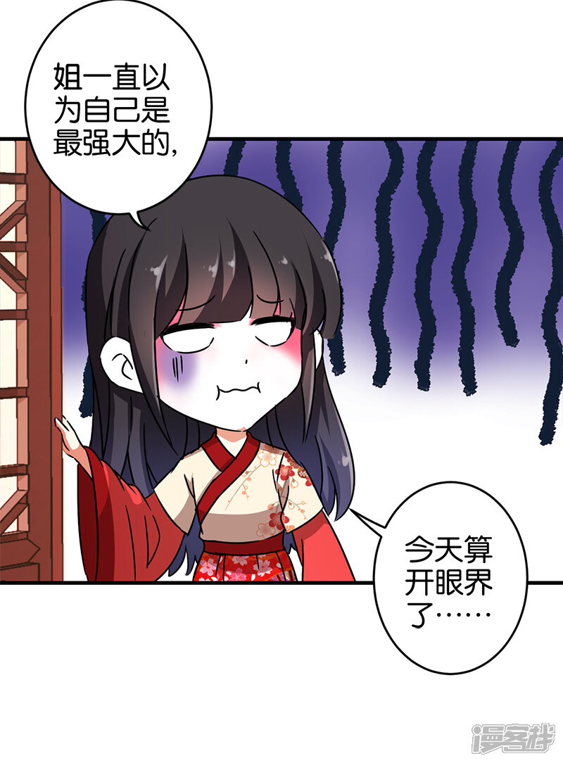 第278话-王爷你好贱-追梦动漫（第15张）