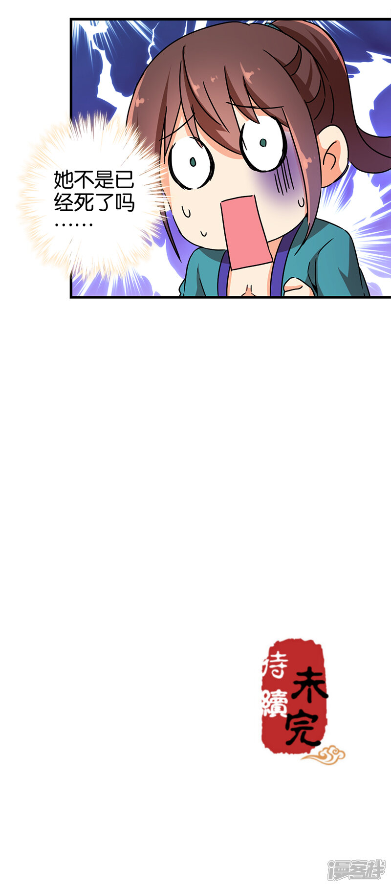 第278话-王爷你好贱-追梦动漫（第19张）